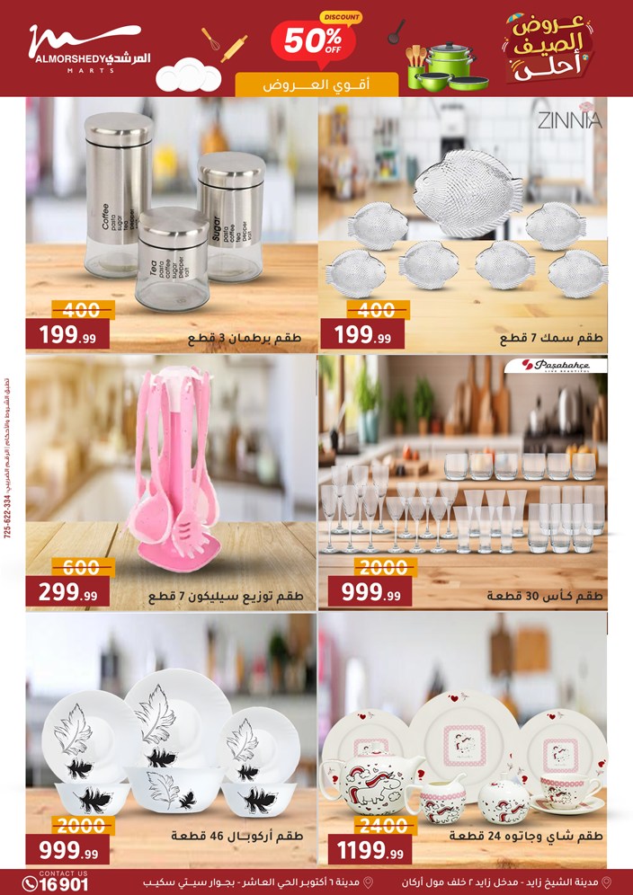 almorshedy offers from 10sep to 2sep 2025 عروض المرشدى من 10 سبتمبر حتى 2 سبتمبر 2025 صفحة رقم 1